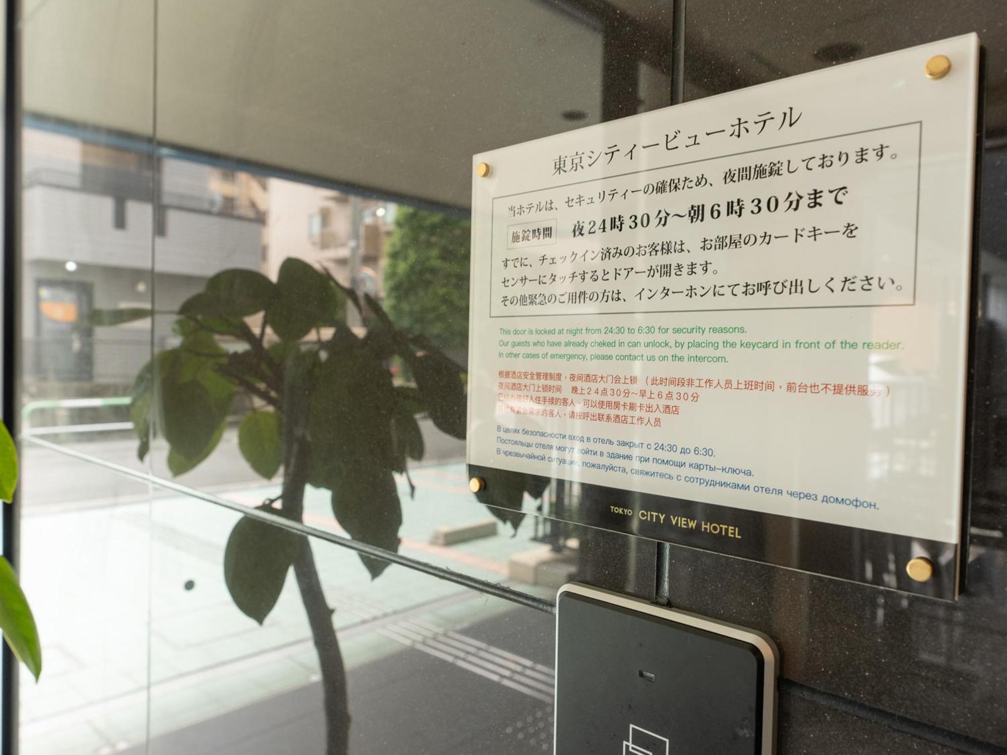 Tabist Tokyo City View Hotel Zewnętrze zdjęcie